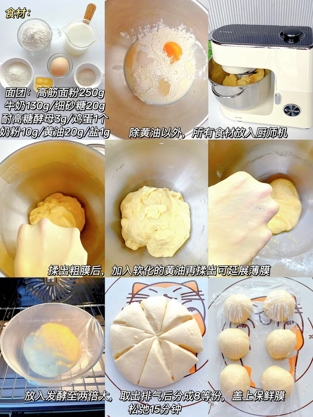 6款超好吃面包?松软香甜~ 实现面包自由！！