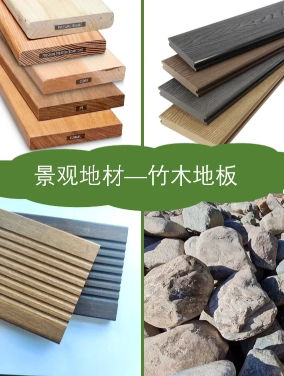 你知道毛竹是怎么做成户外地板吗？