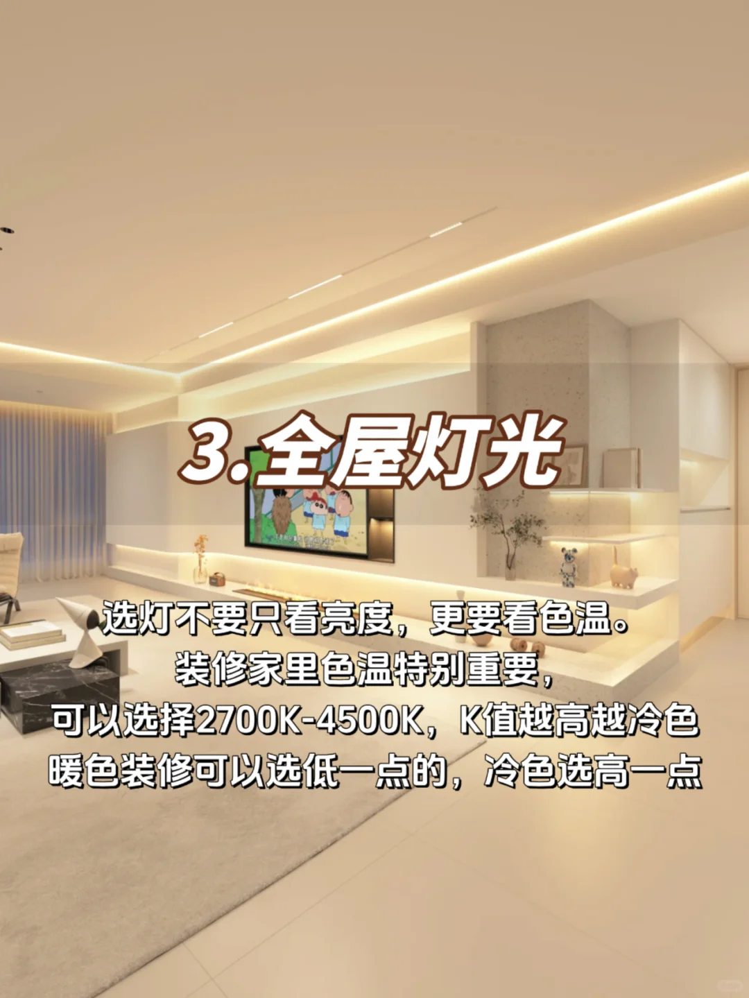 ⑥个软装搭配?不翻车的小技巧