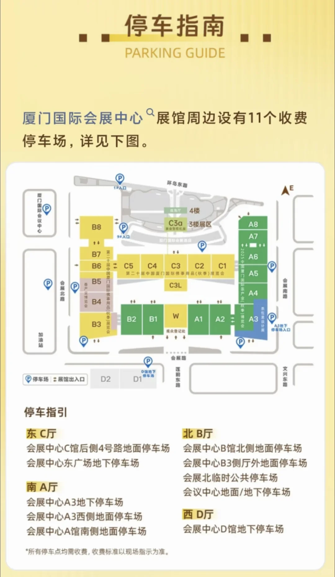 收藏！海峡文博会观展指南来了！