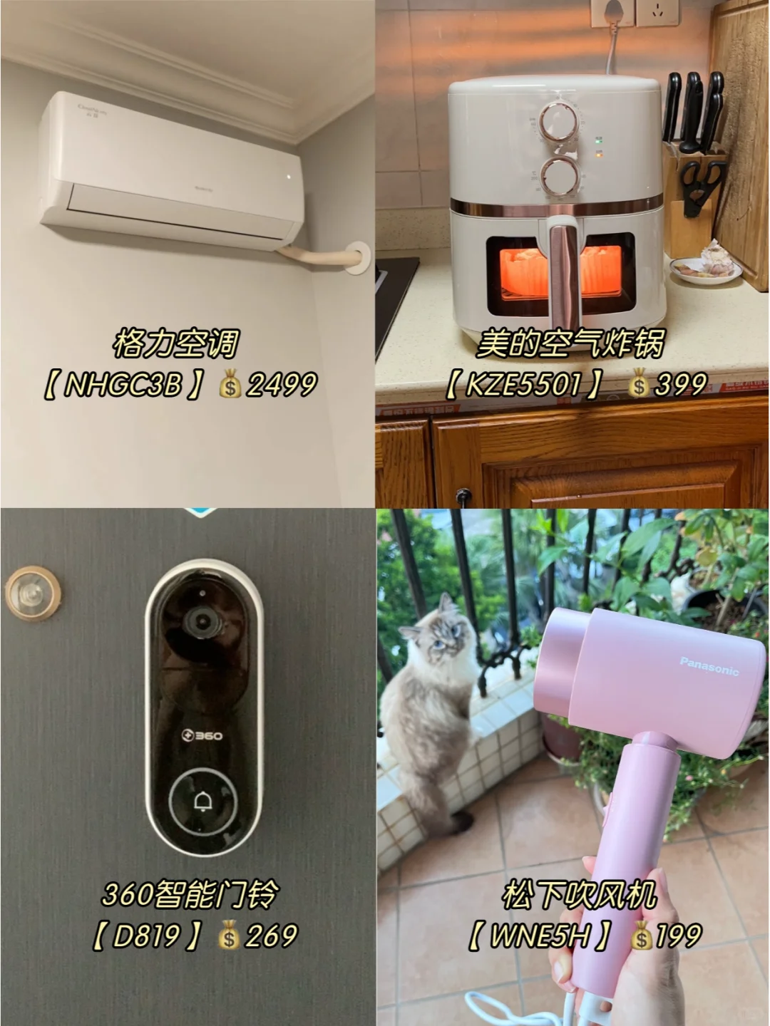 2025装修人攻略?分享全屋家电清单