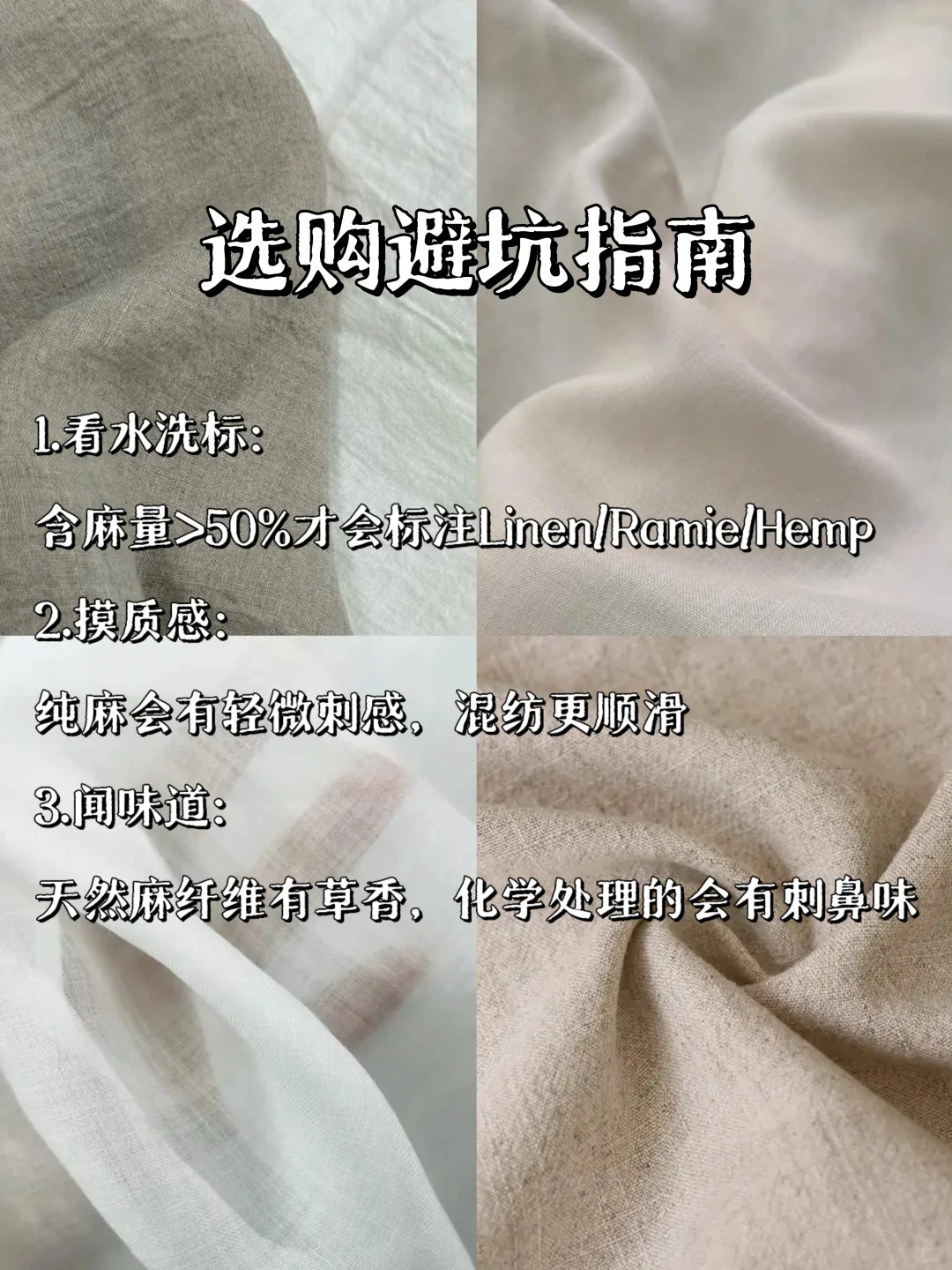 学干货｜这4种麻系天花板面料你真的懂吗?