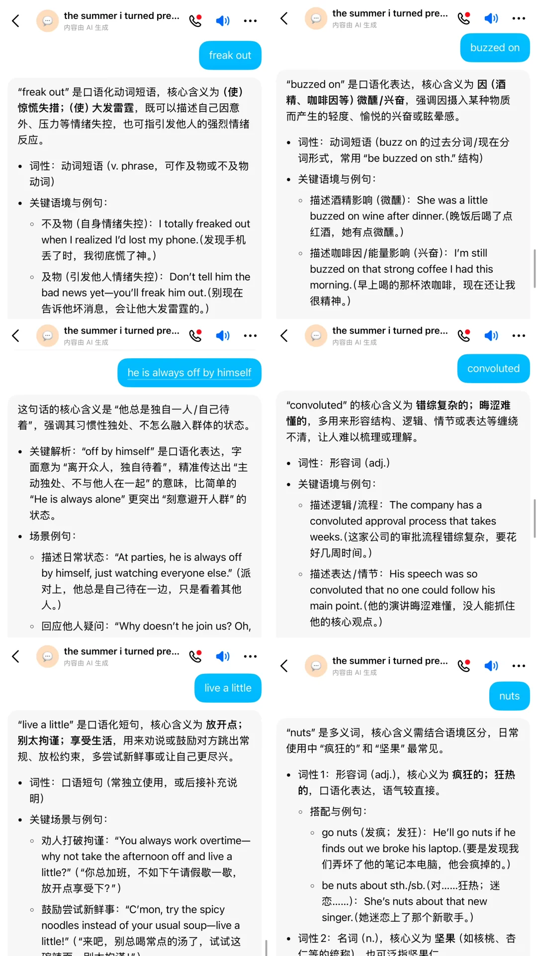 大二|【广交会&外贸】关于英语