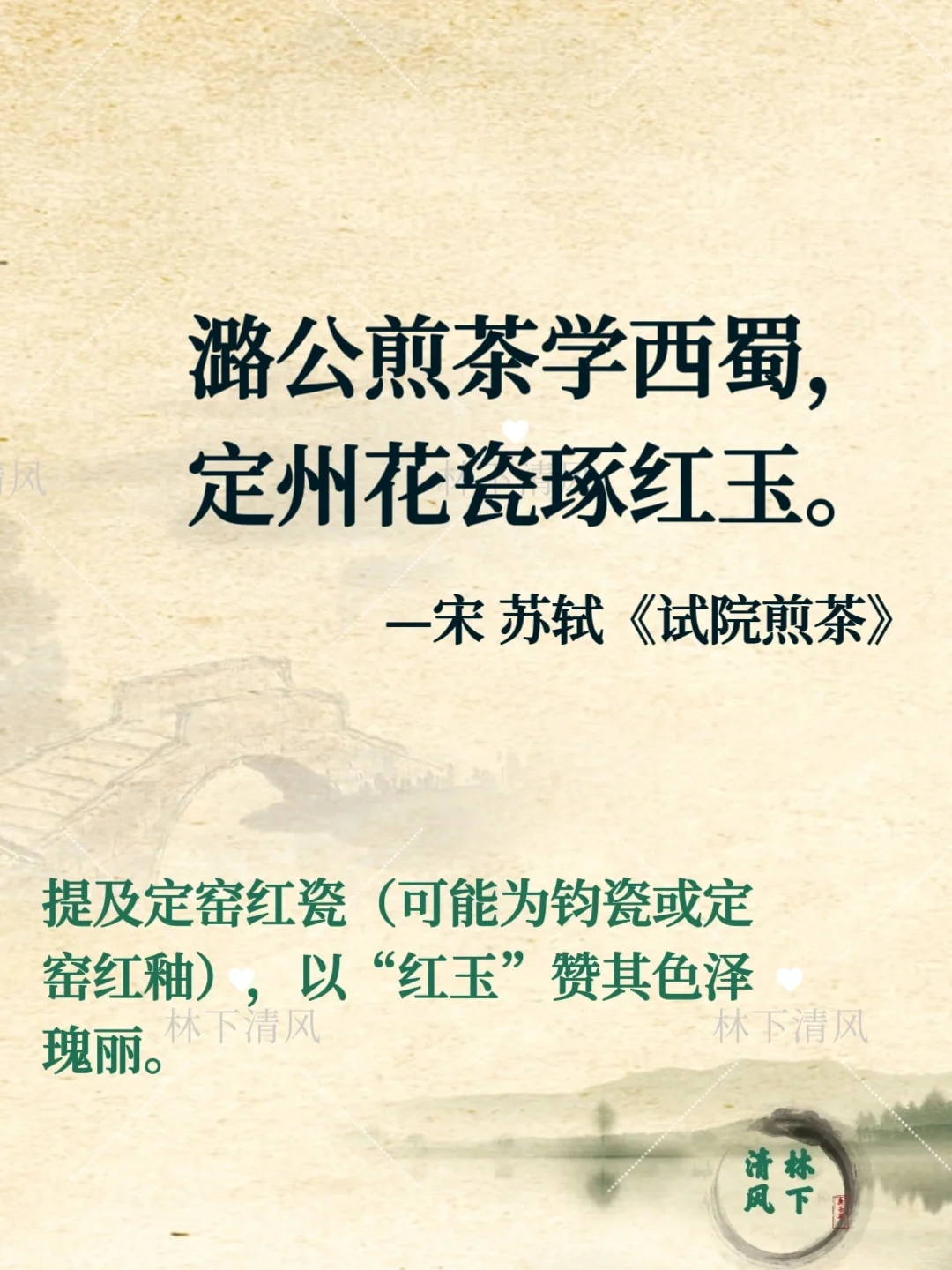 古诗词里的非遗文化 陶瓷