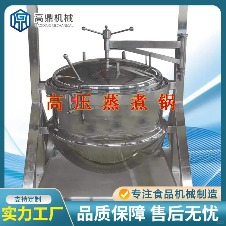 竹筒粽子高压蒸煮锅如何定制