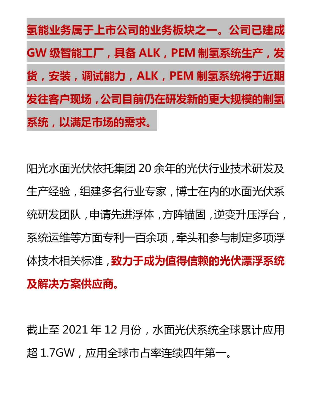 太阳能-风能-储能-电动汽车-阳光电源