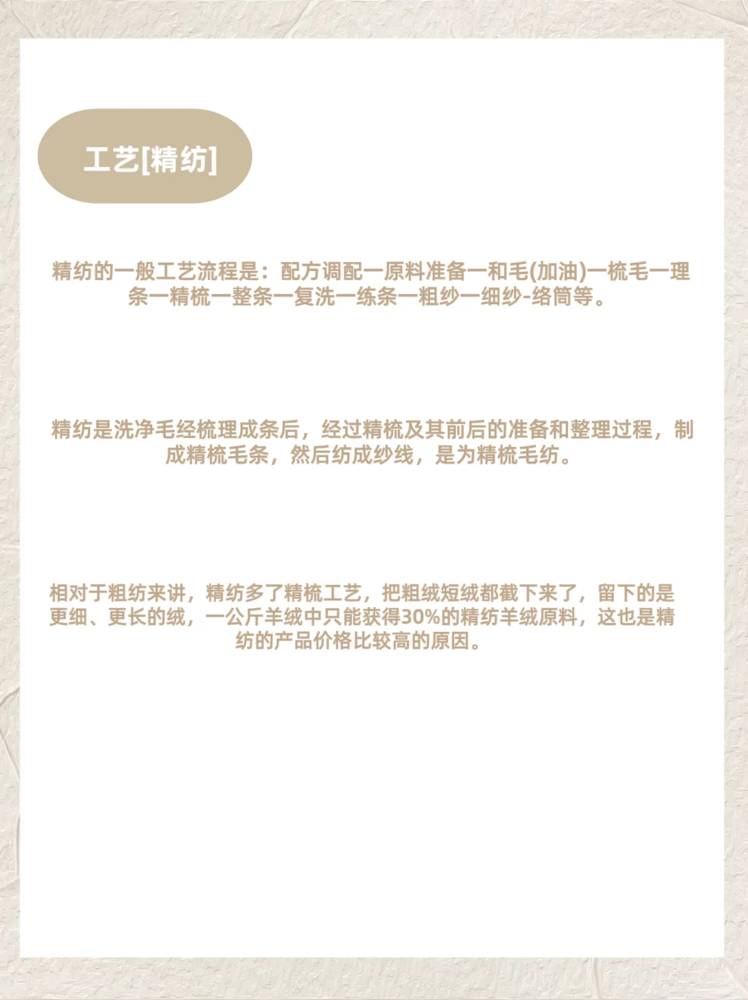 羊绒干货丨羊绒粗纺和精纺的区别在哪里？