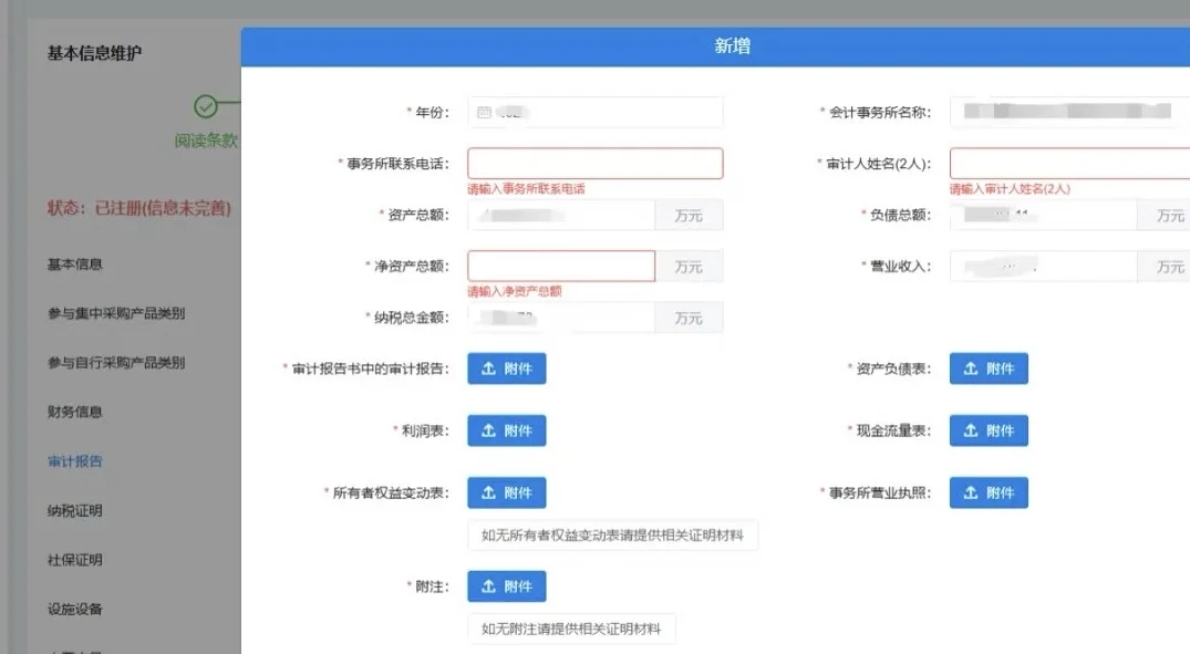 军队采购主要有以下几个平台：