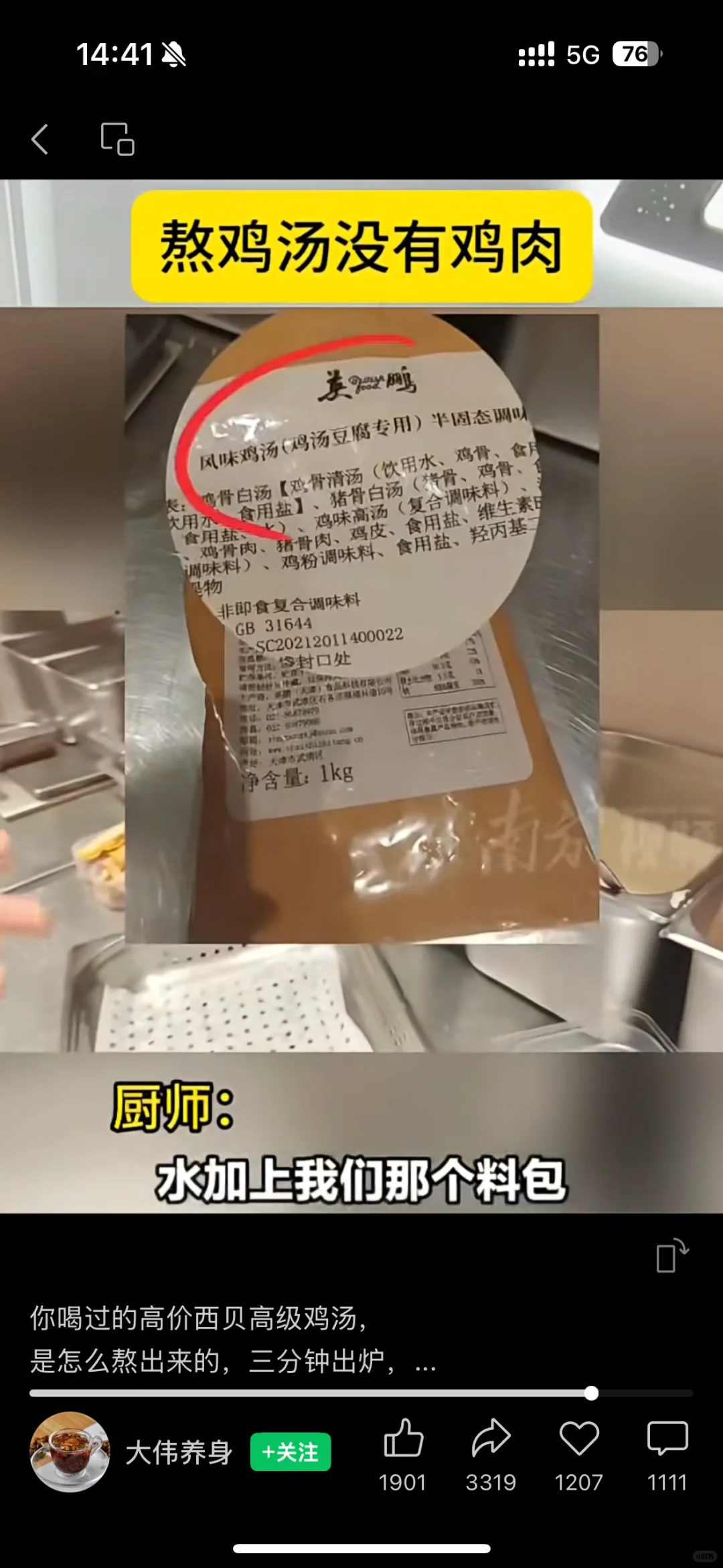 西贝口中的中央厨房“们”