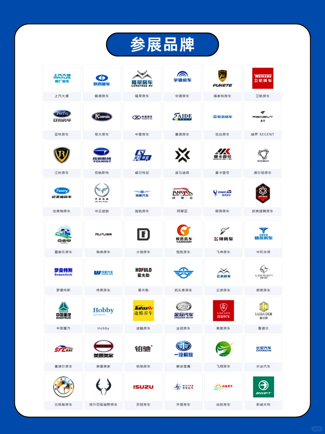 下周广州房车展免费门票+参展品牌+交通