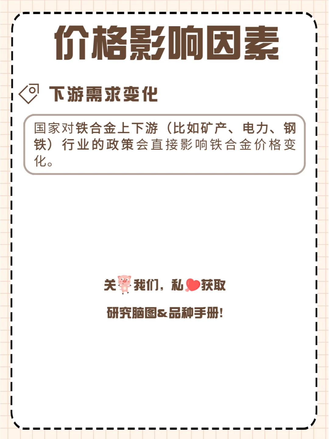 “工业味精”硅铁&锰硅的基本面是这样的！