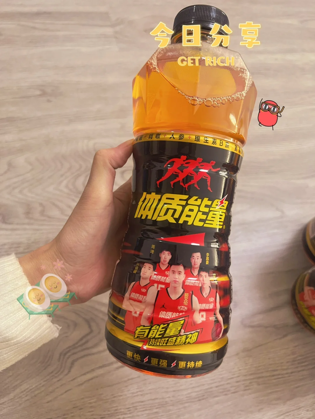 ?比红牛好喝耶✌️～