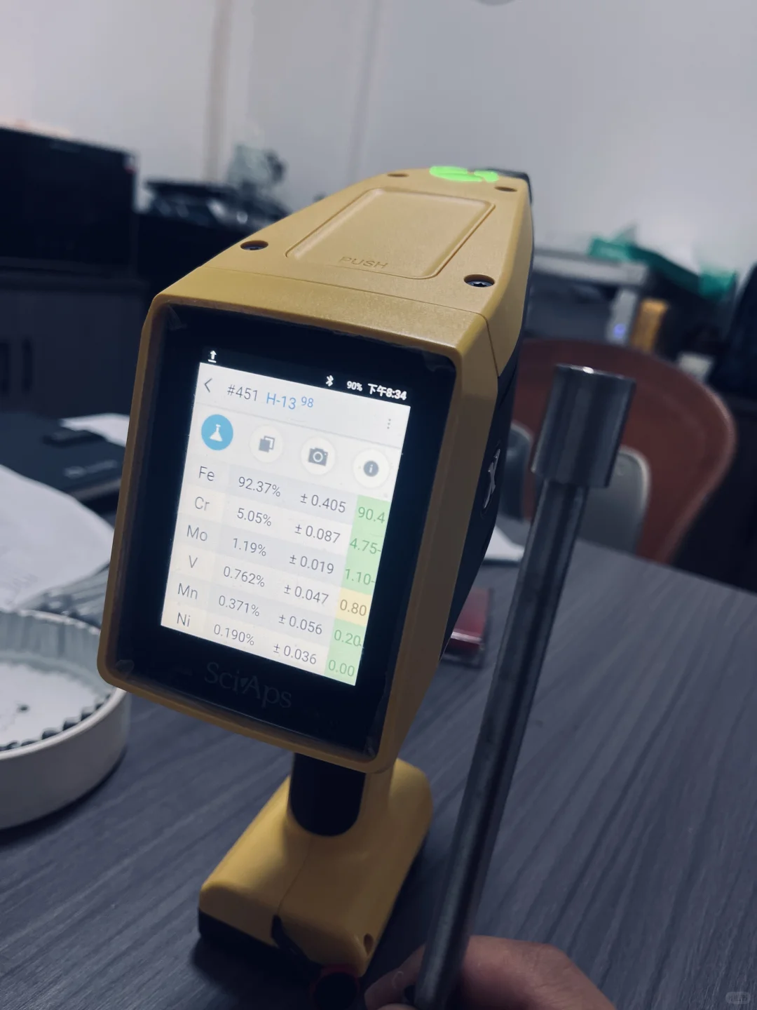 材料检测神器-光谱仪