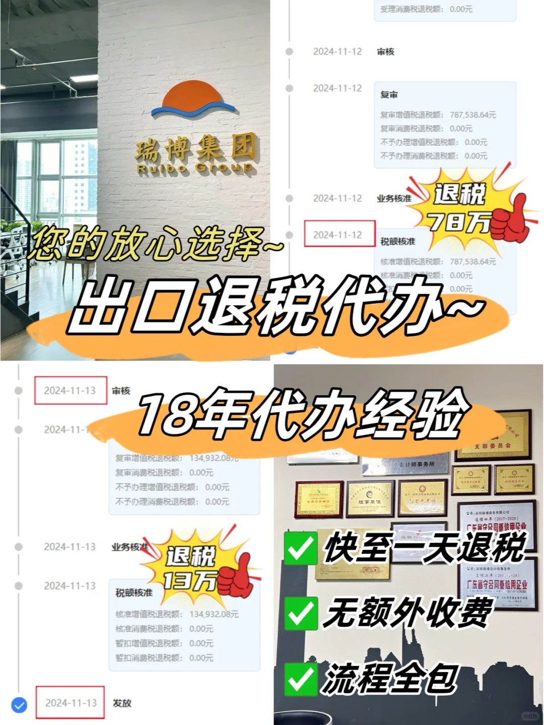 出口退税代办，我是认真的❗❗