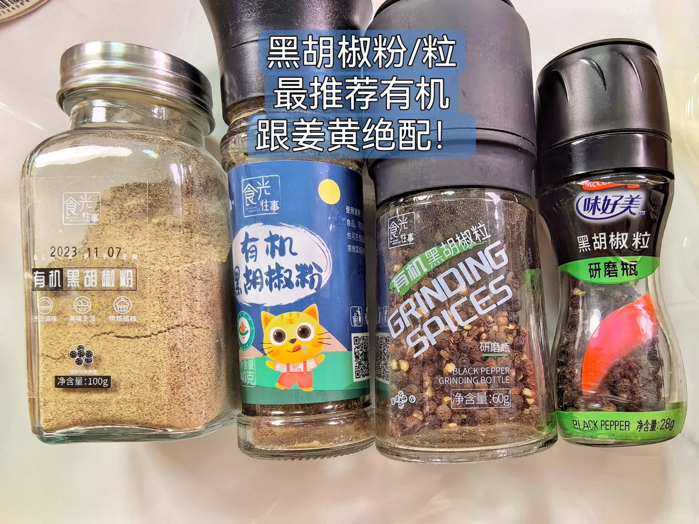 健康调味料分享,无添加健康首选!