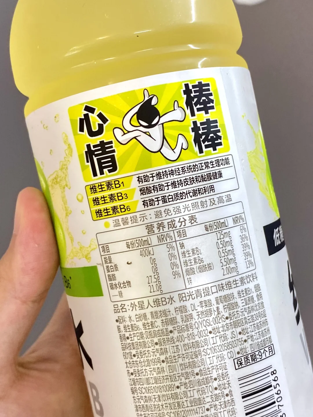 谁懂打工人每天靠一瓶维B水续命。。。