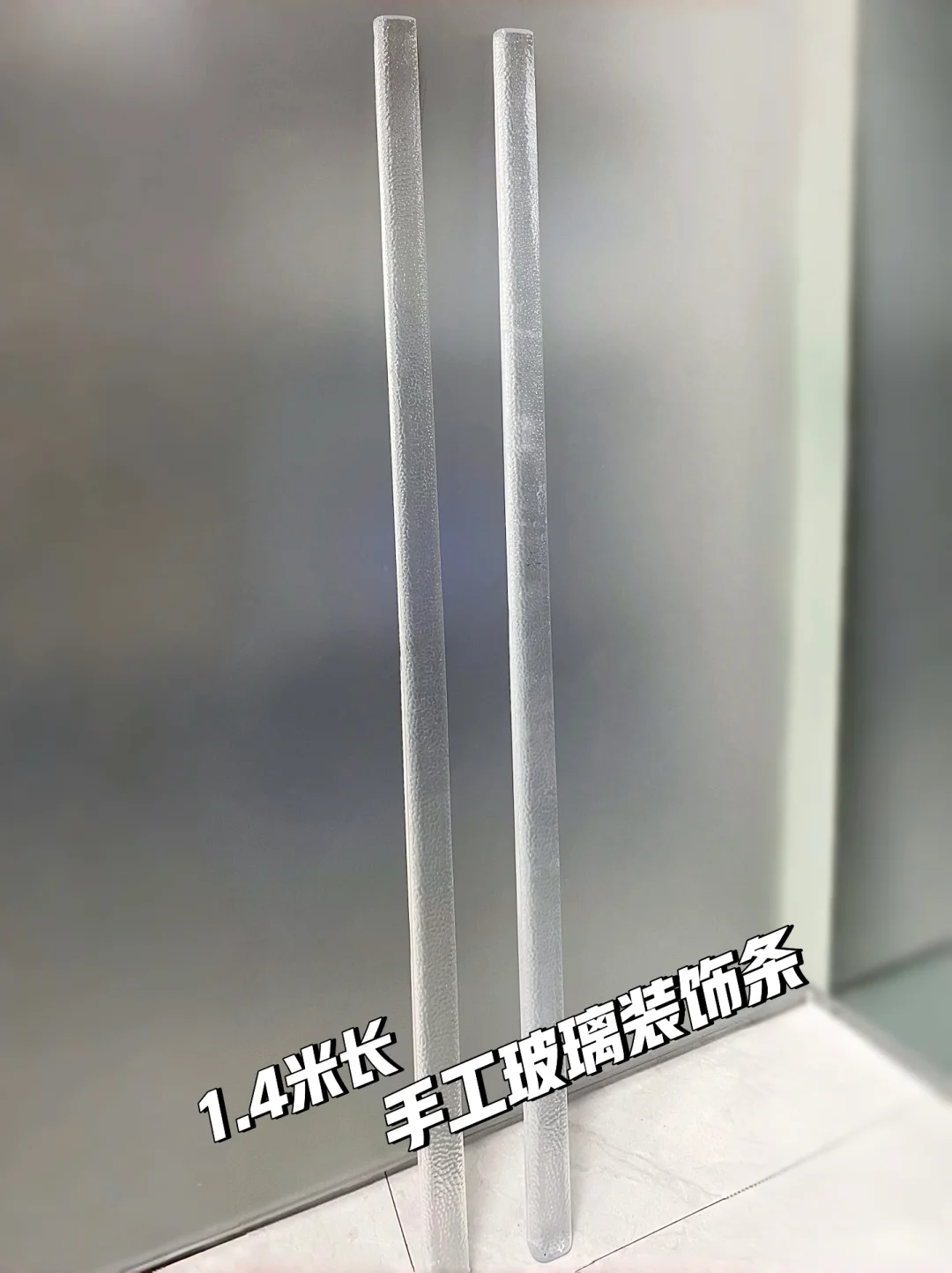 石头纹手工玻璃条?