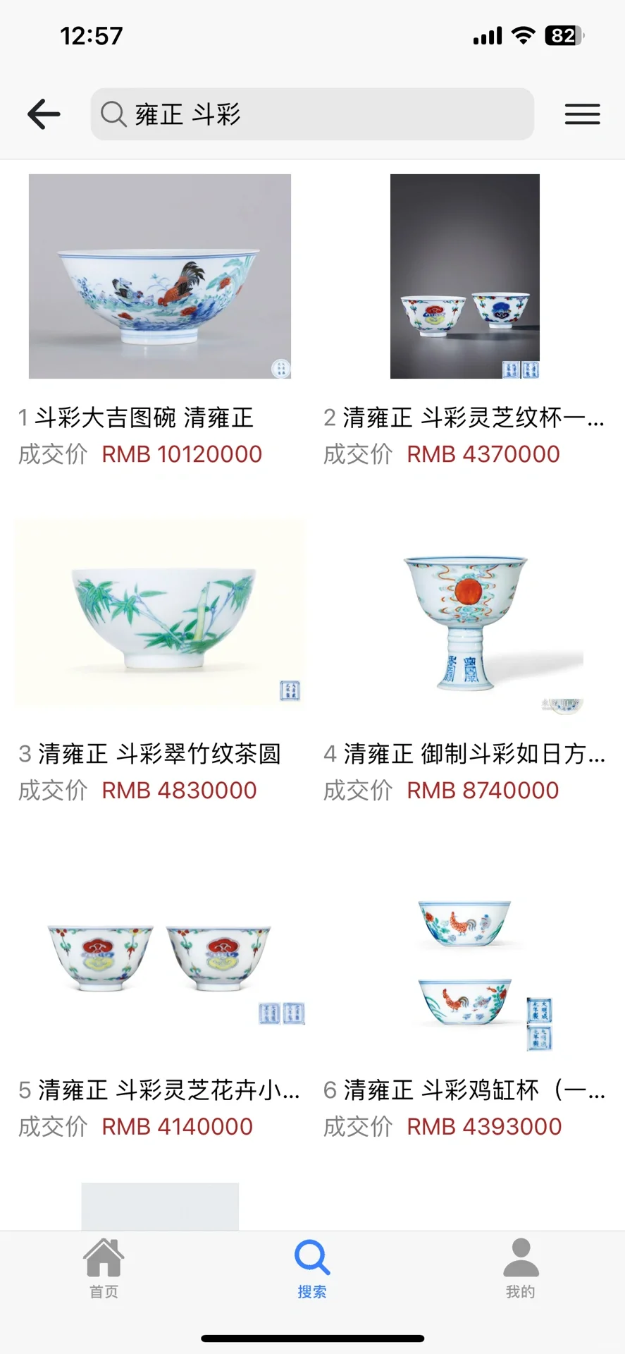 发现一个小众明清瓷器的app