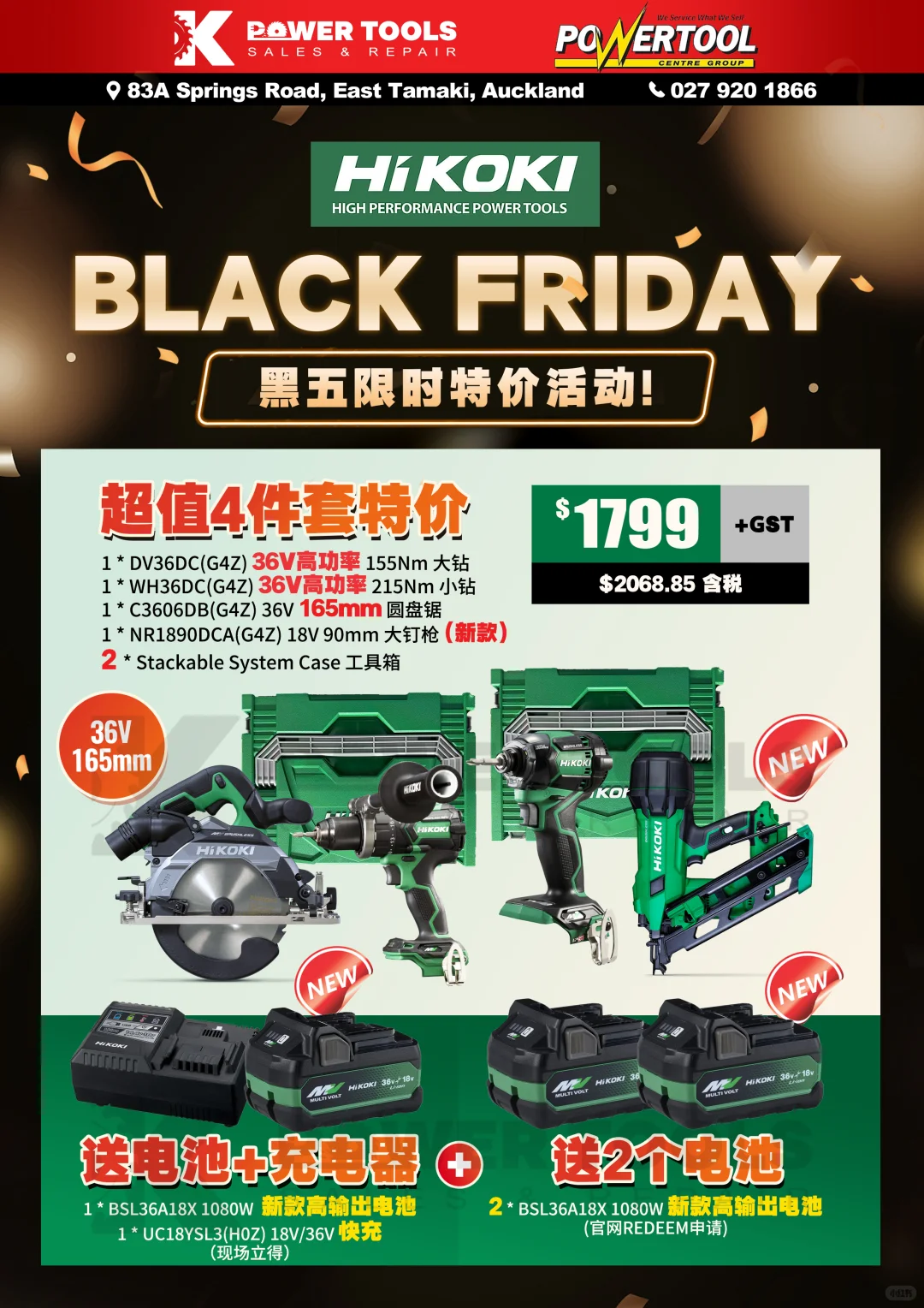 黑五必抢攻略清单出炉!HIKOKI日立电动工具