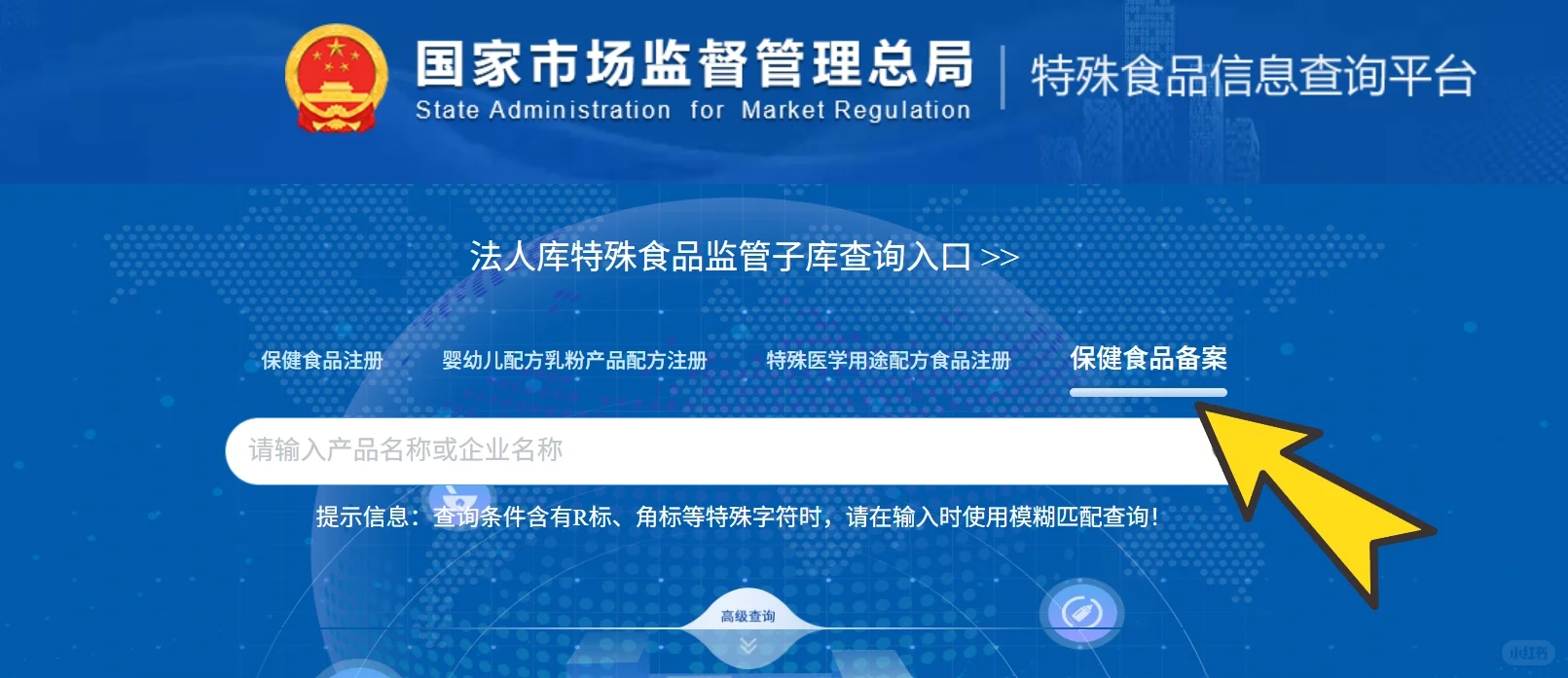 你买的是保健食品吗？？（第二弹）