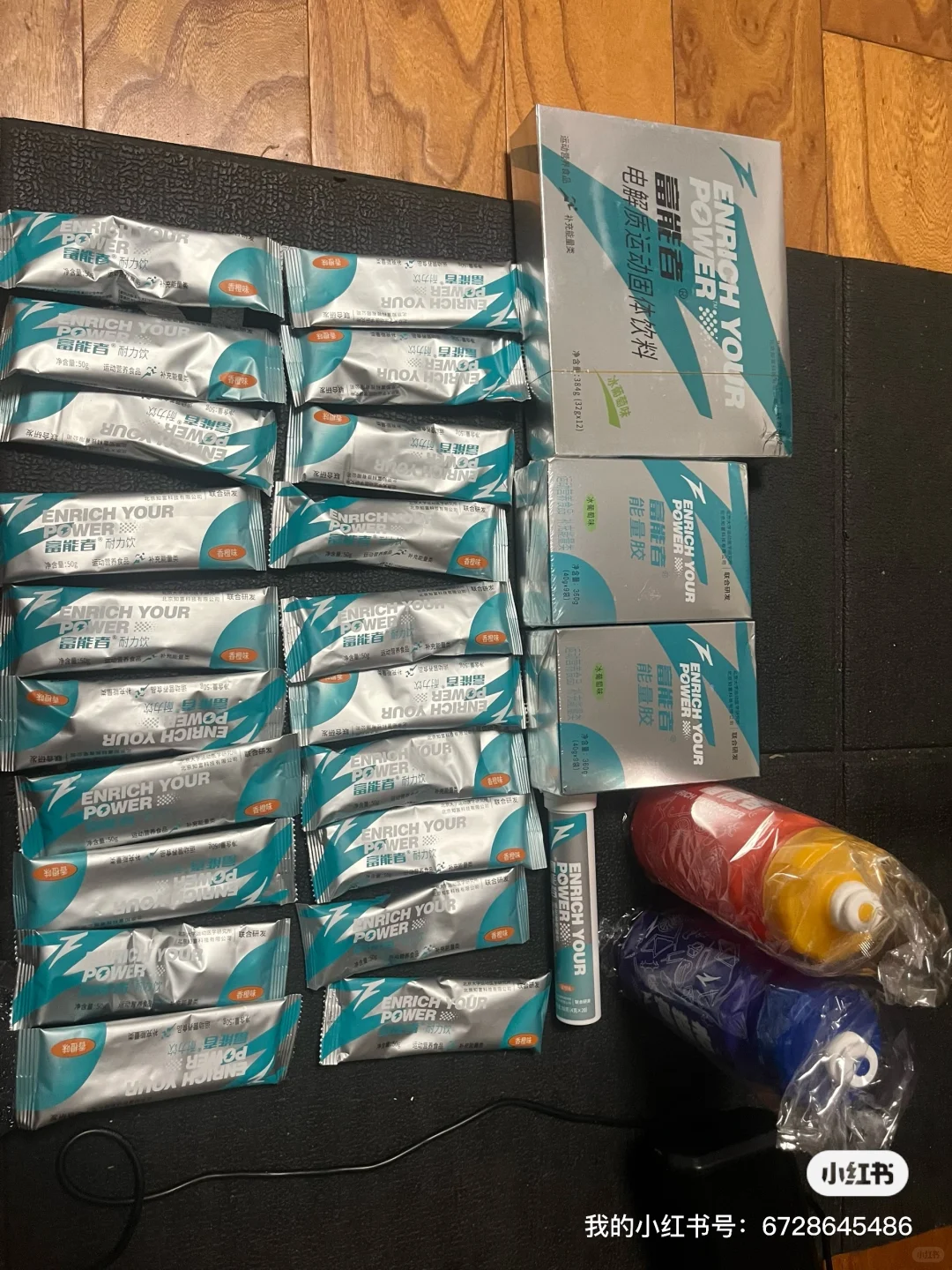 富能者电解质和能量胶测评