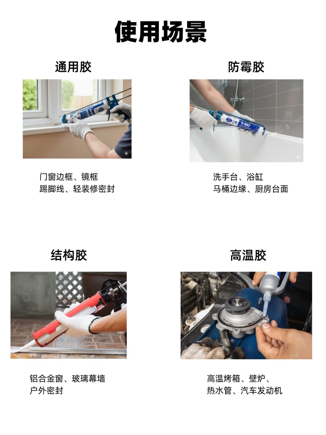 澳洲装修玻璃胶怎么选？