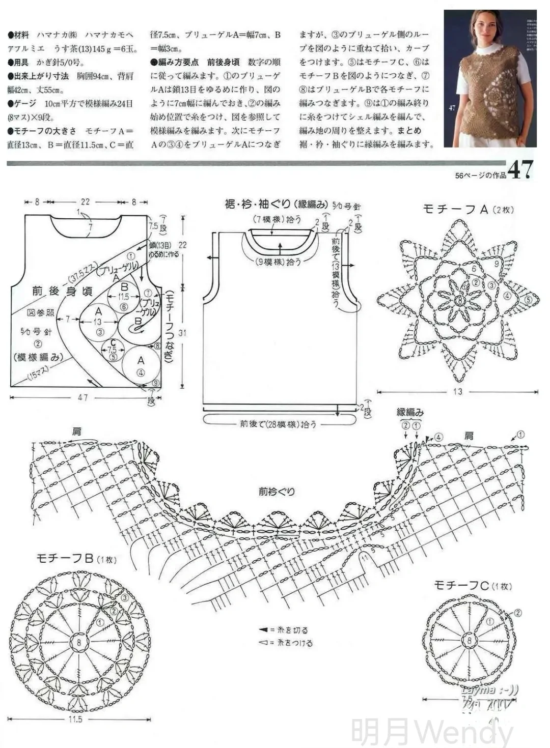 三款钩针背心图解