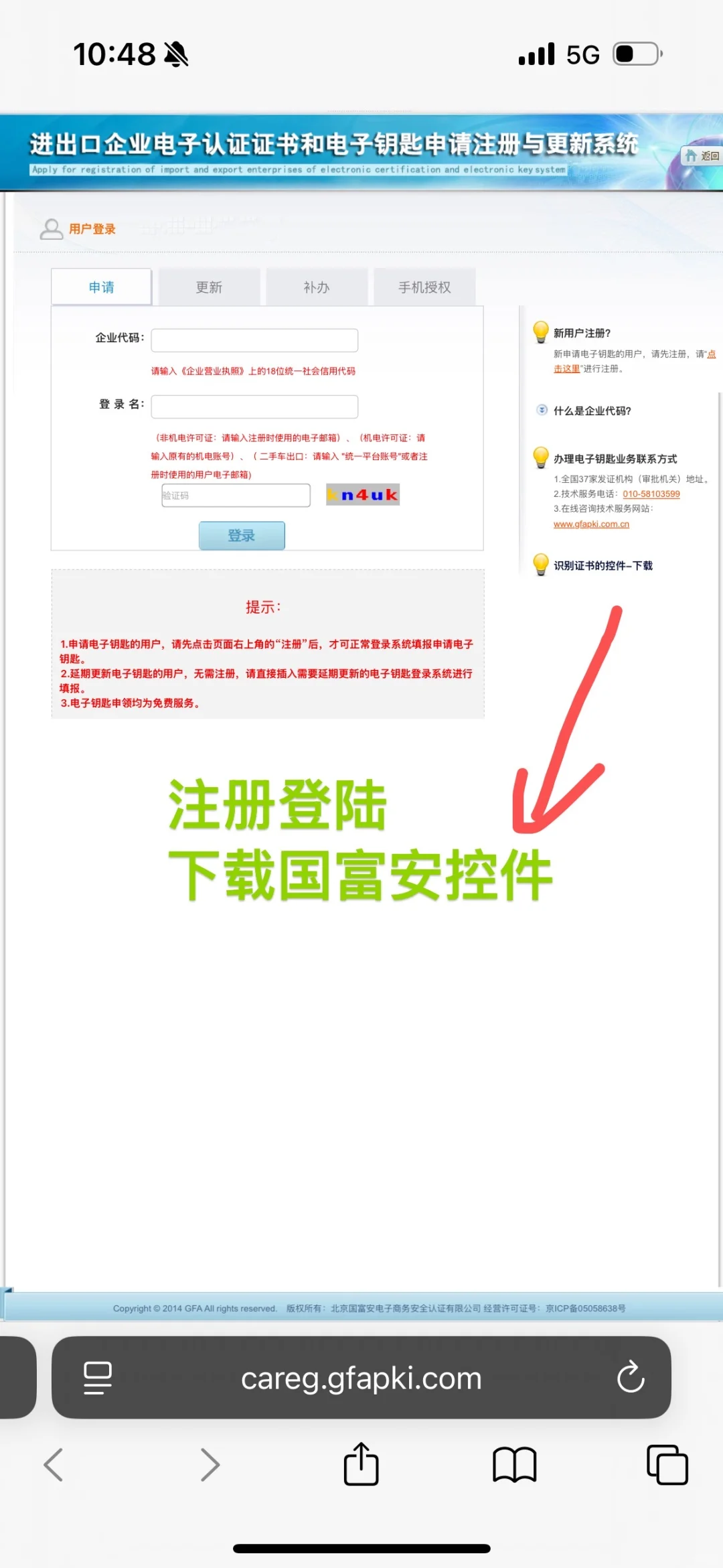 出口许可证最全申请攻略,随时可问
