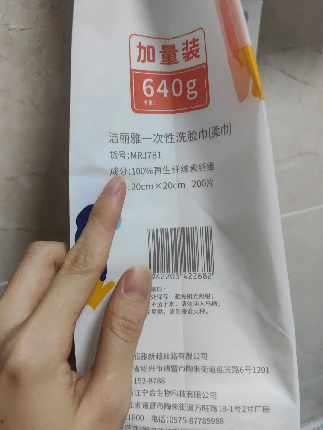 你家的这款洗脸巾还在用？？