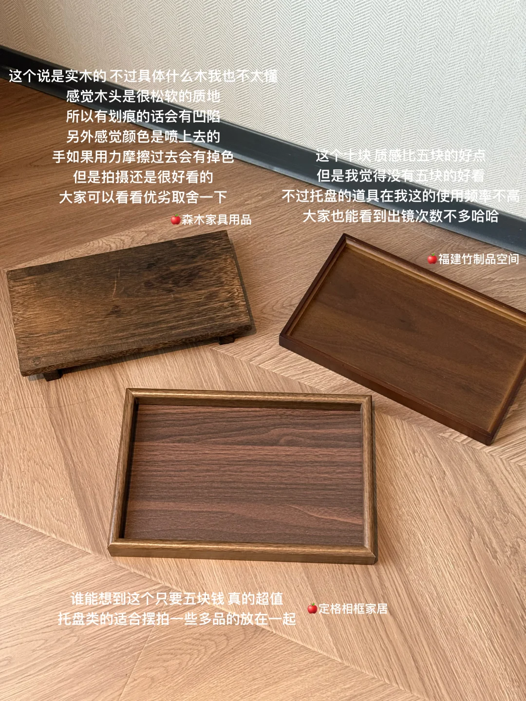 ??????一些好物博主的平价出片道具。