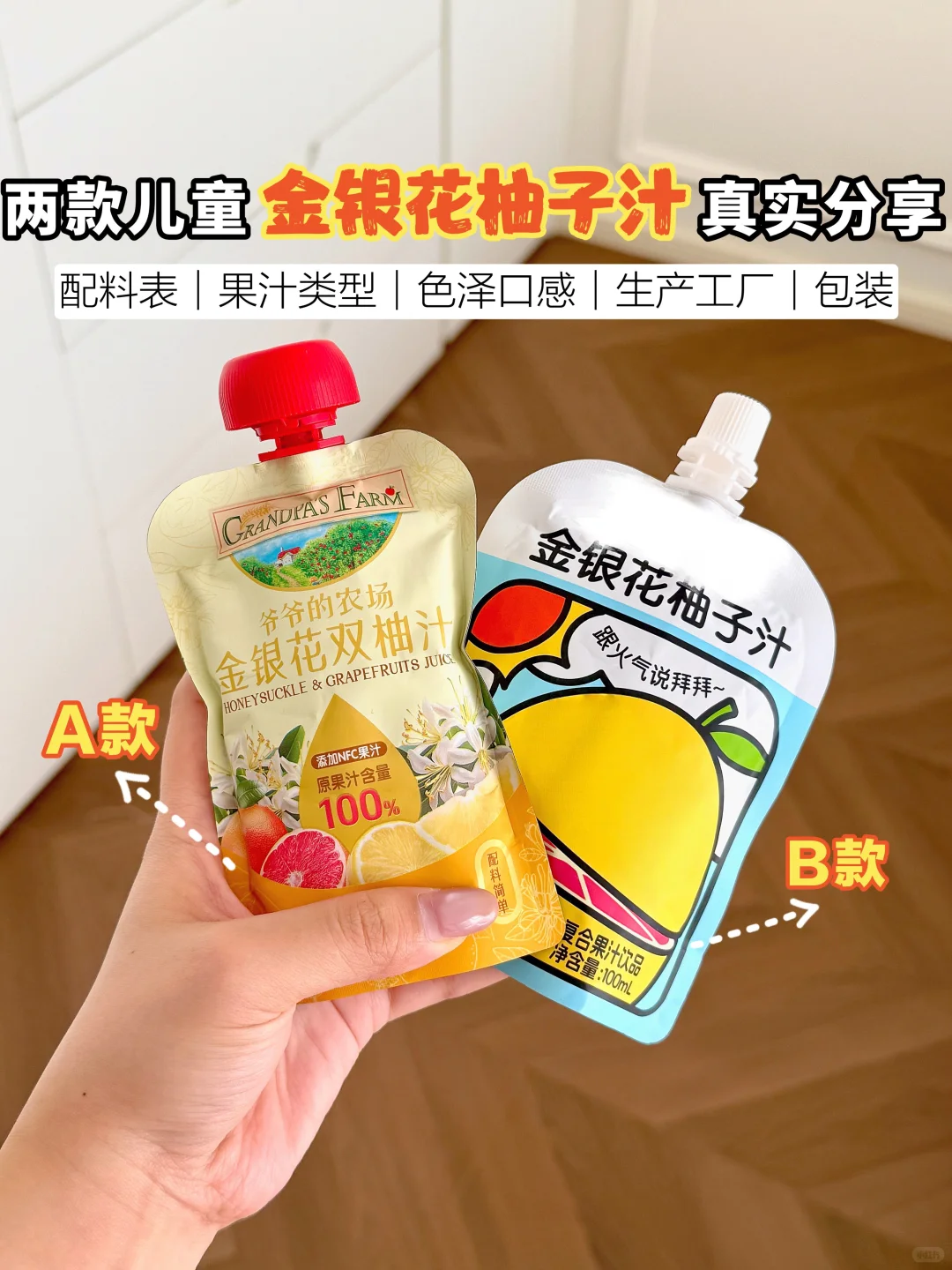 秋燥别慌！小馋猫超爱的柚子汁，闭眼抄作业