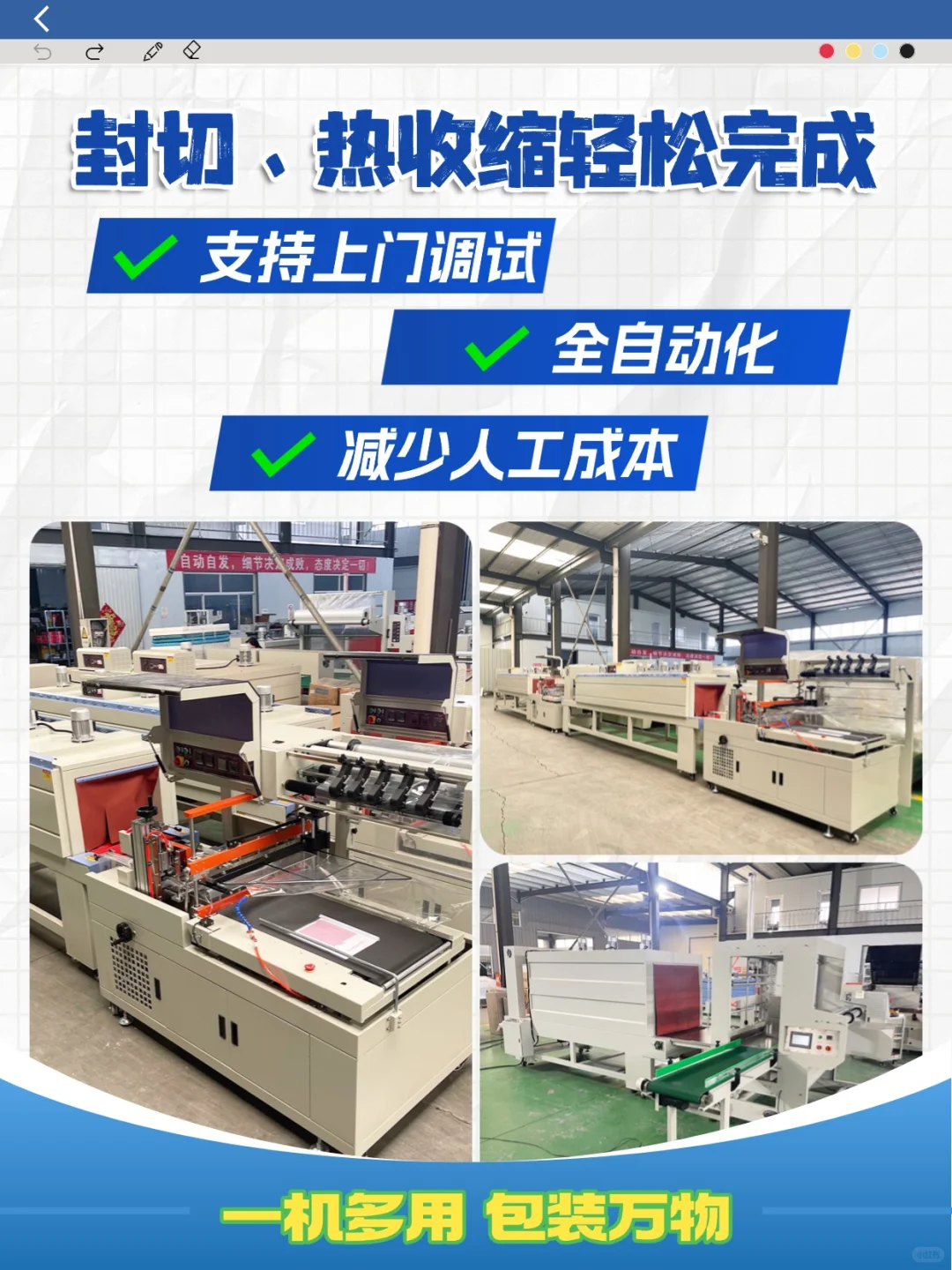 ?热收缩包装机:高效封装,提升产品档次