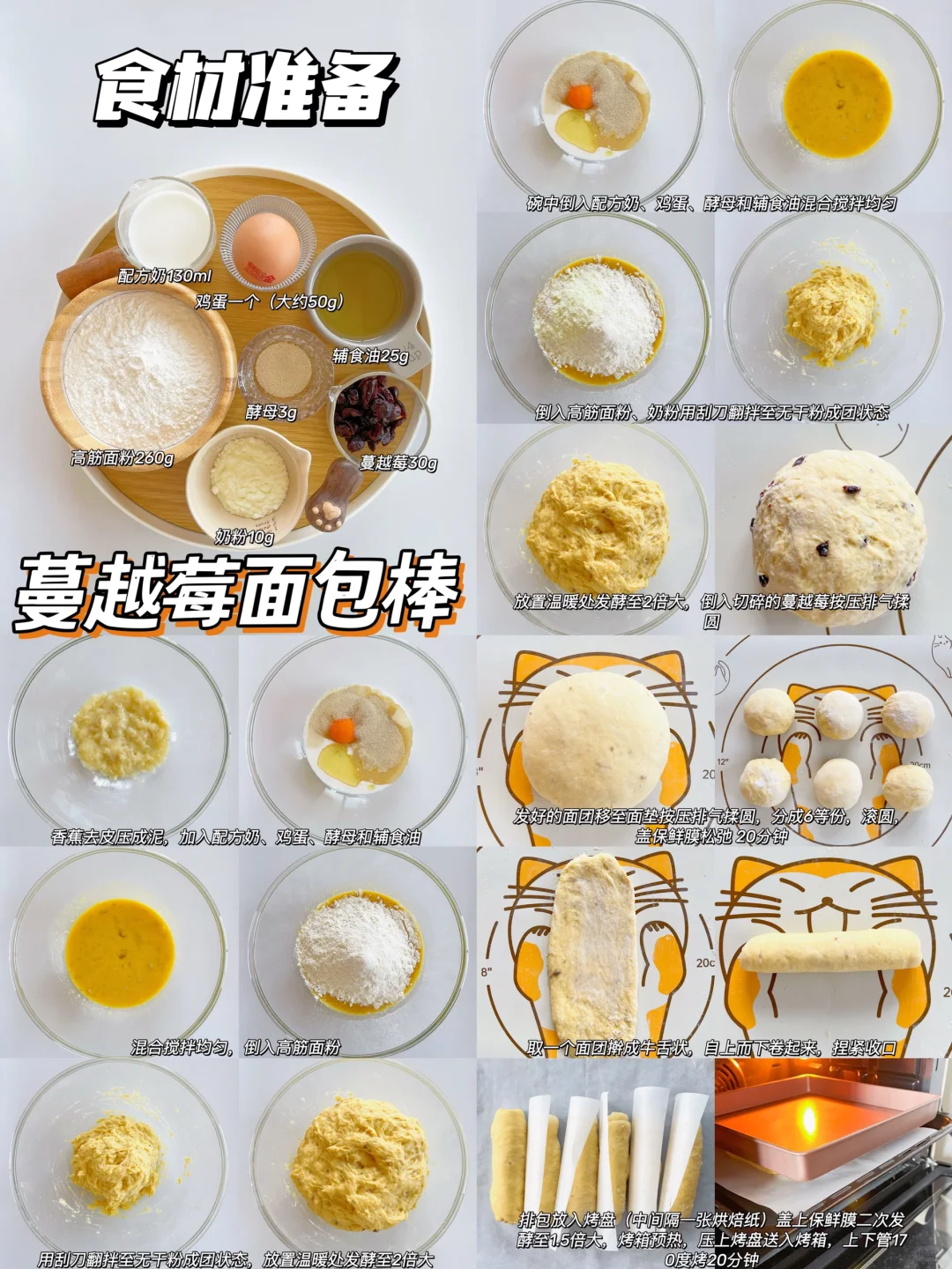 10m+｜24款免揉面包/蛋糕?松软香甜·巨好吃✅