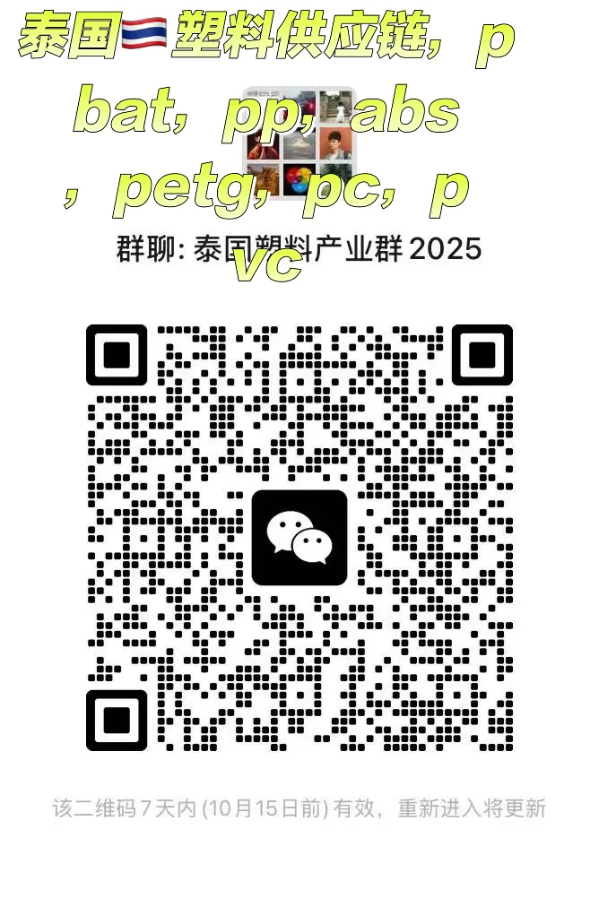泰国曼谷 、注塑、塑料原料pp、pe、pvc、pc、