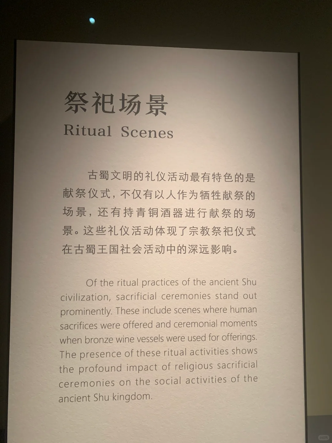 图片中二维码可以了解文物详解哦