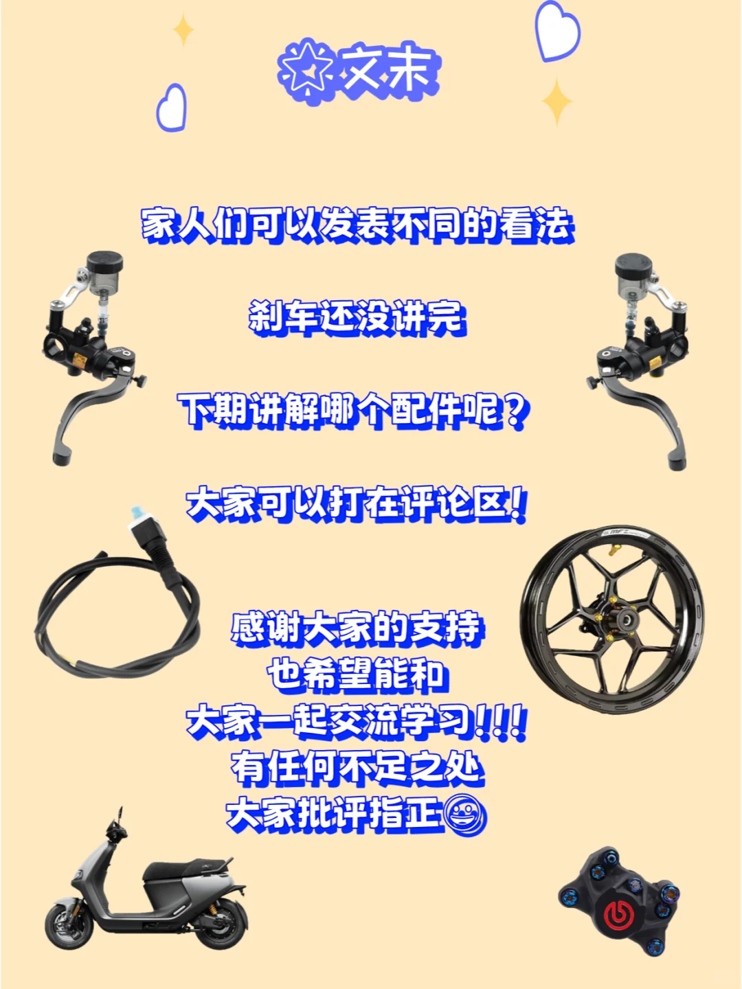 ?刹车升级必看！?