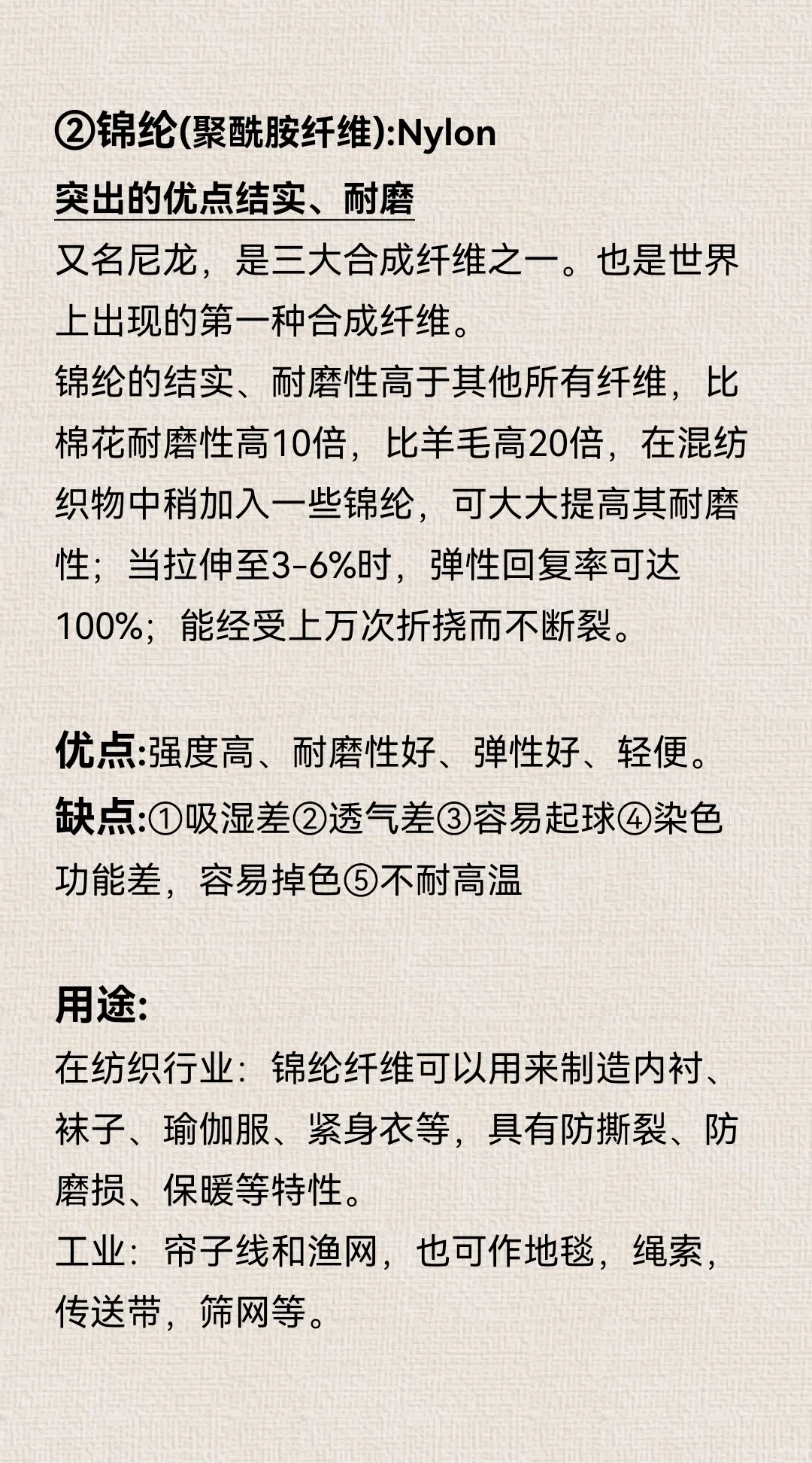服装面料材质分类全(下)——合成纤维面料