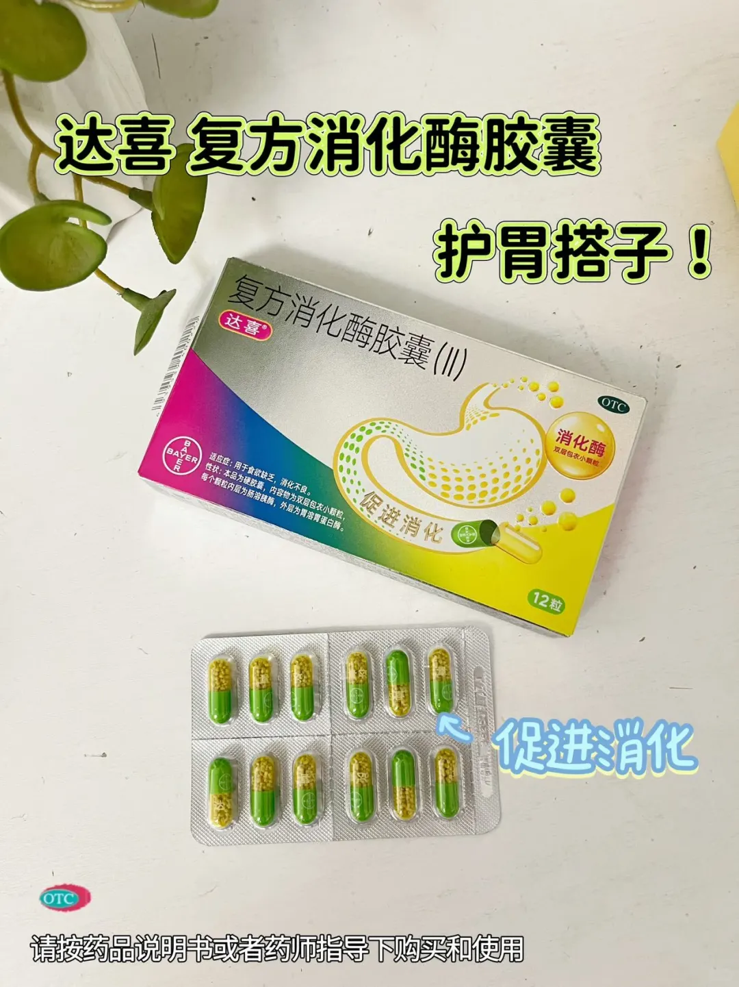 京东买药出行备药清单~
