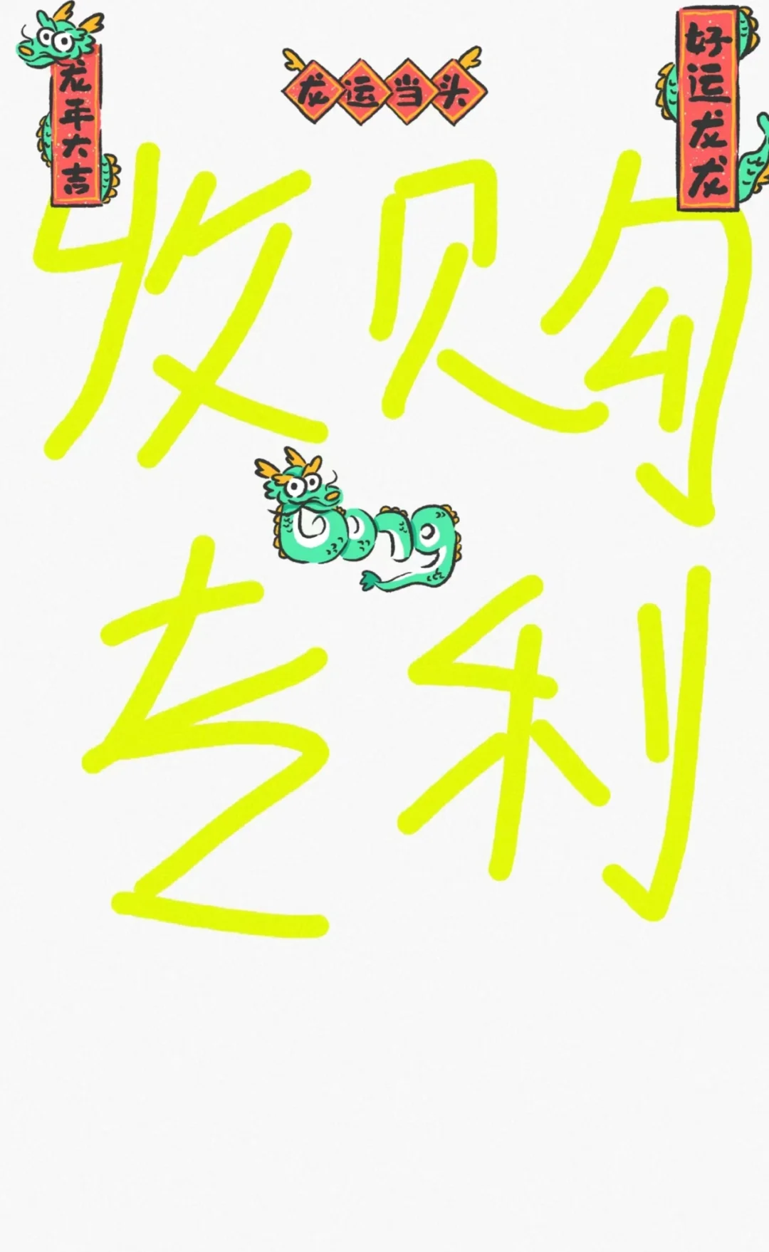 高价回收各种专利，收发明专利实用新型专利