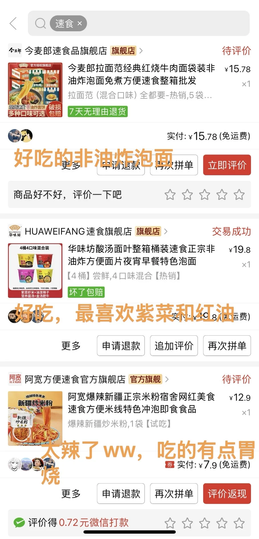 在大学把这辈子的泡面吃遍了