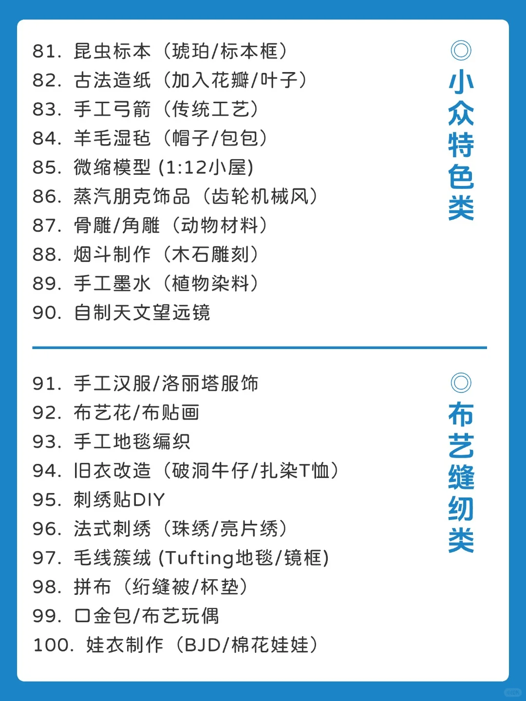 100个手工DIY，比刷手机更上头