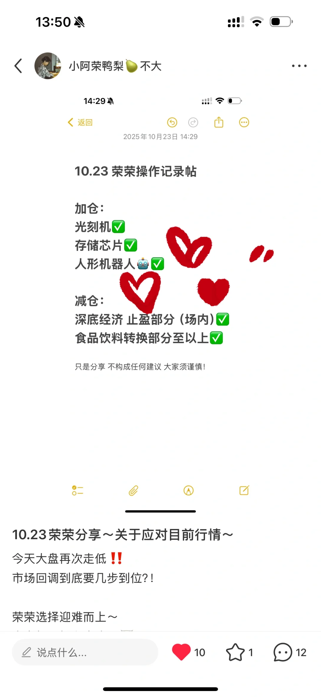 10.24荣荣分享～关于通信设备爆涨～