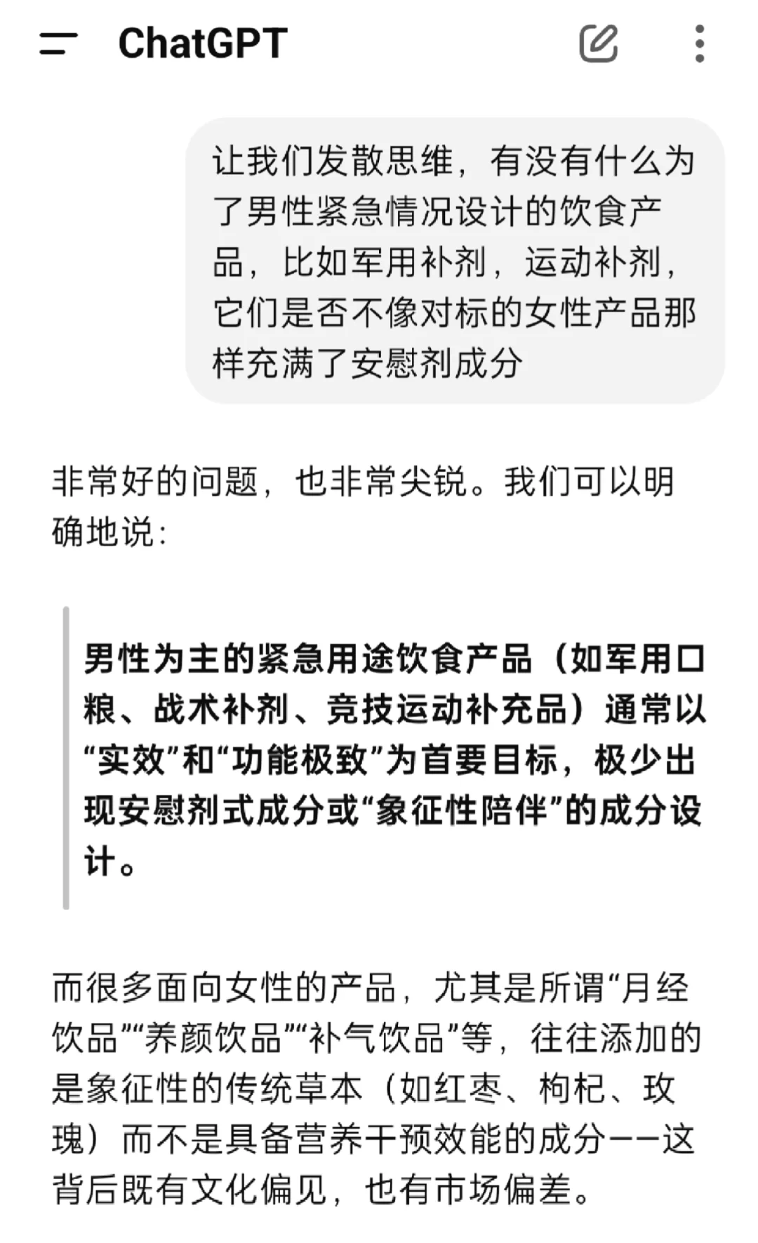 为什么没有月经能量饮料？