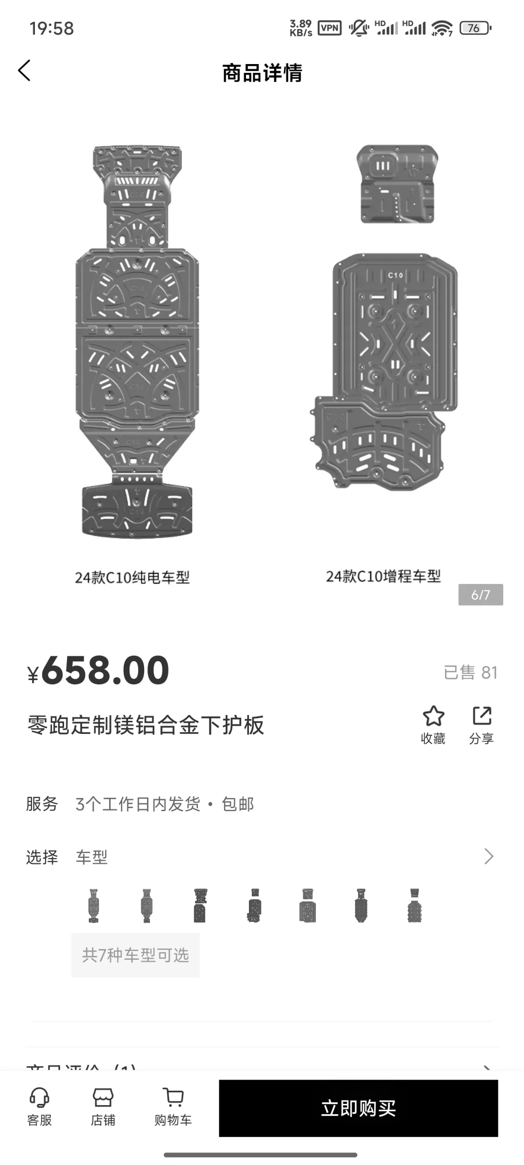 花大几百买这个不会做大冤种吧？