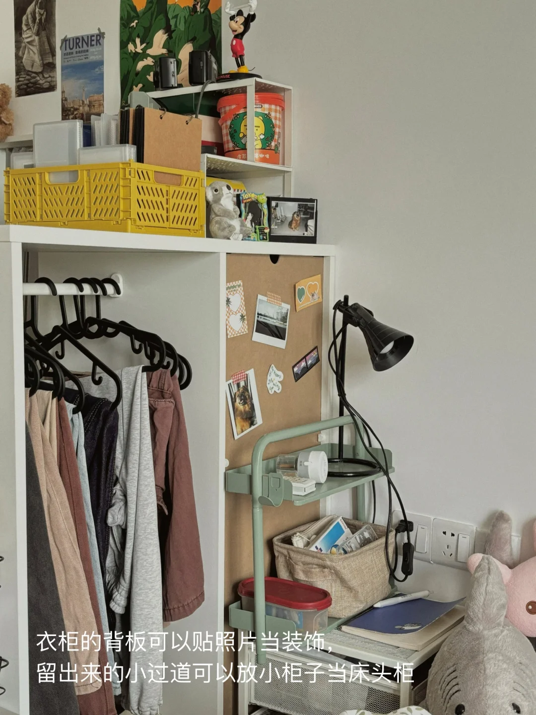 我用开放式衣柜打造了一个伪半包围卧室?