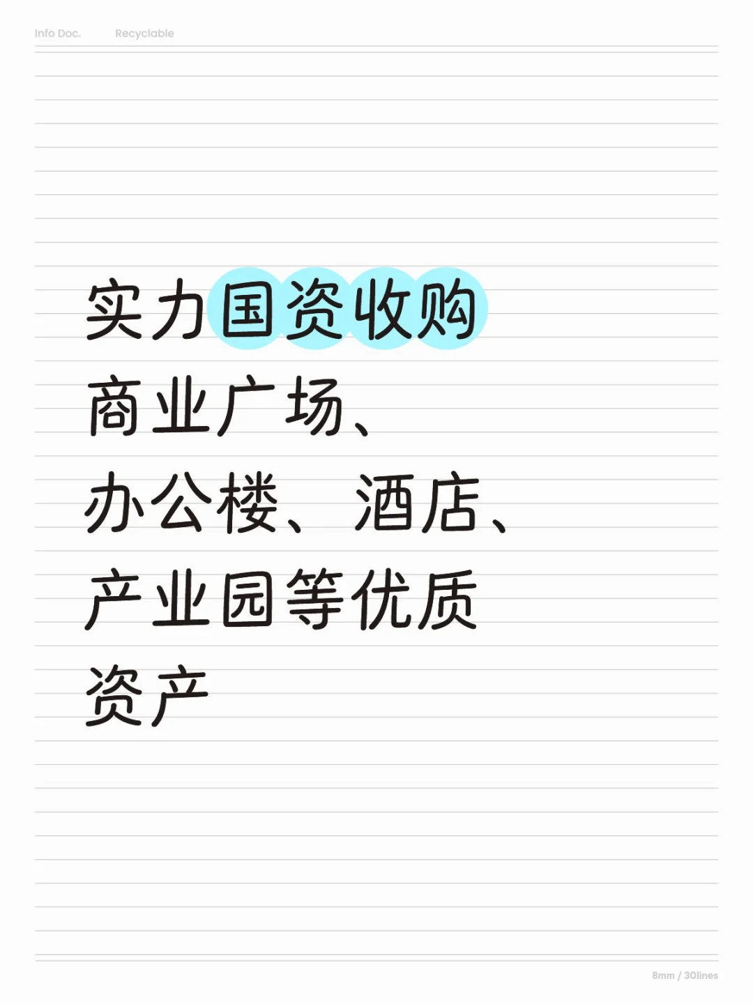 哪里有资产需要盘活的吗?求优质资产!