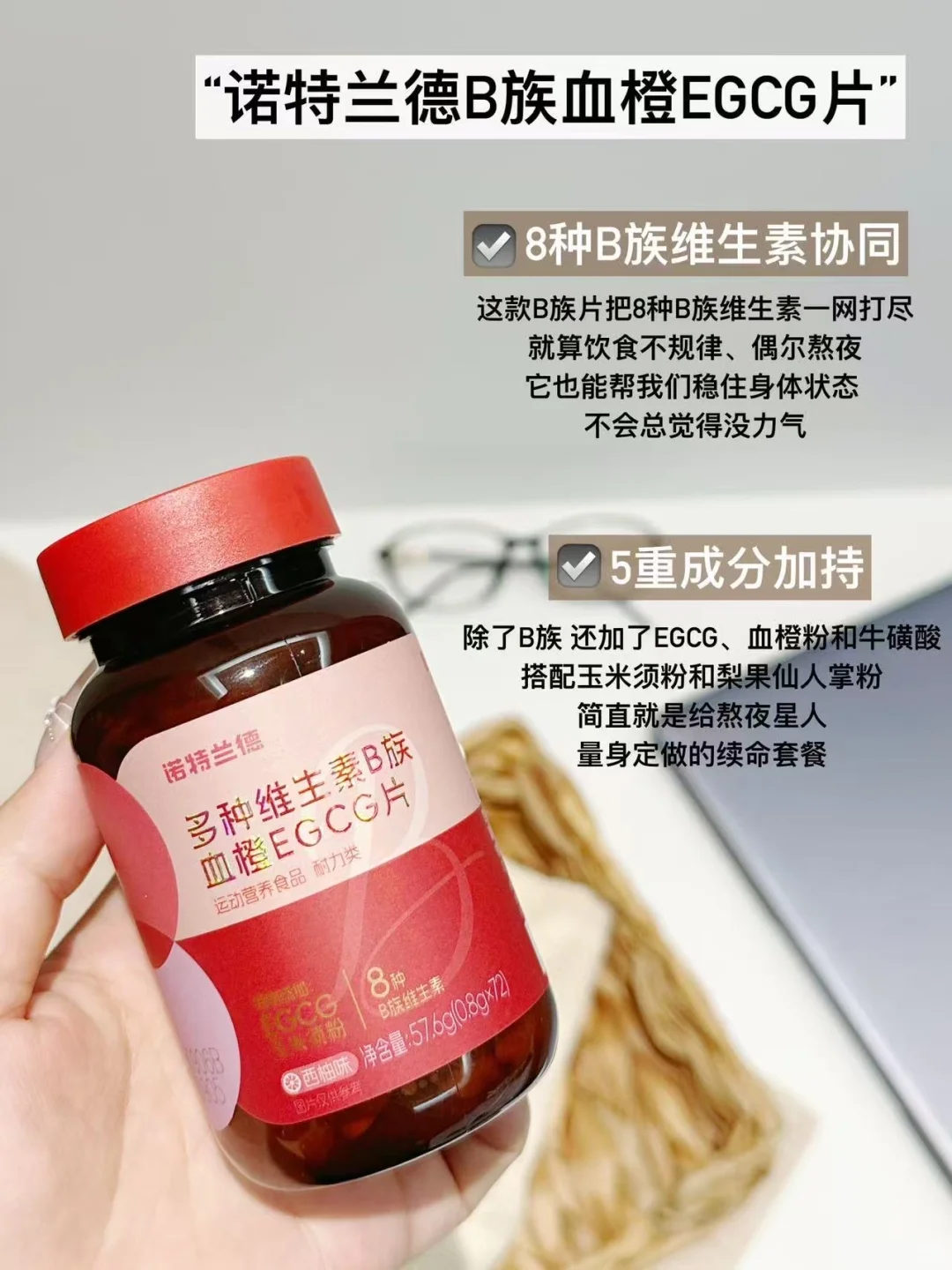 维生素片真香定律！和熬夜脸说拜拜！