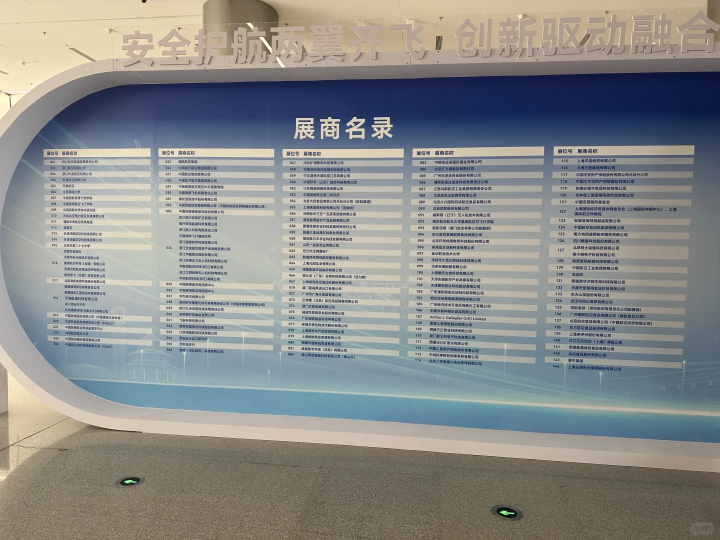 第三届北京CATA航空大会观光攻略