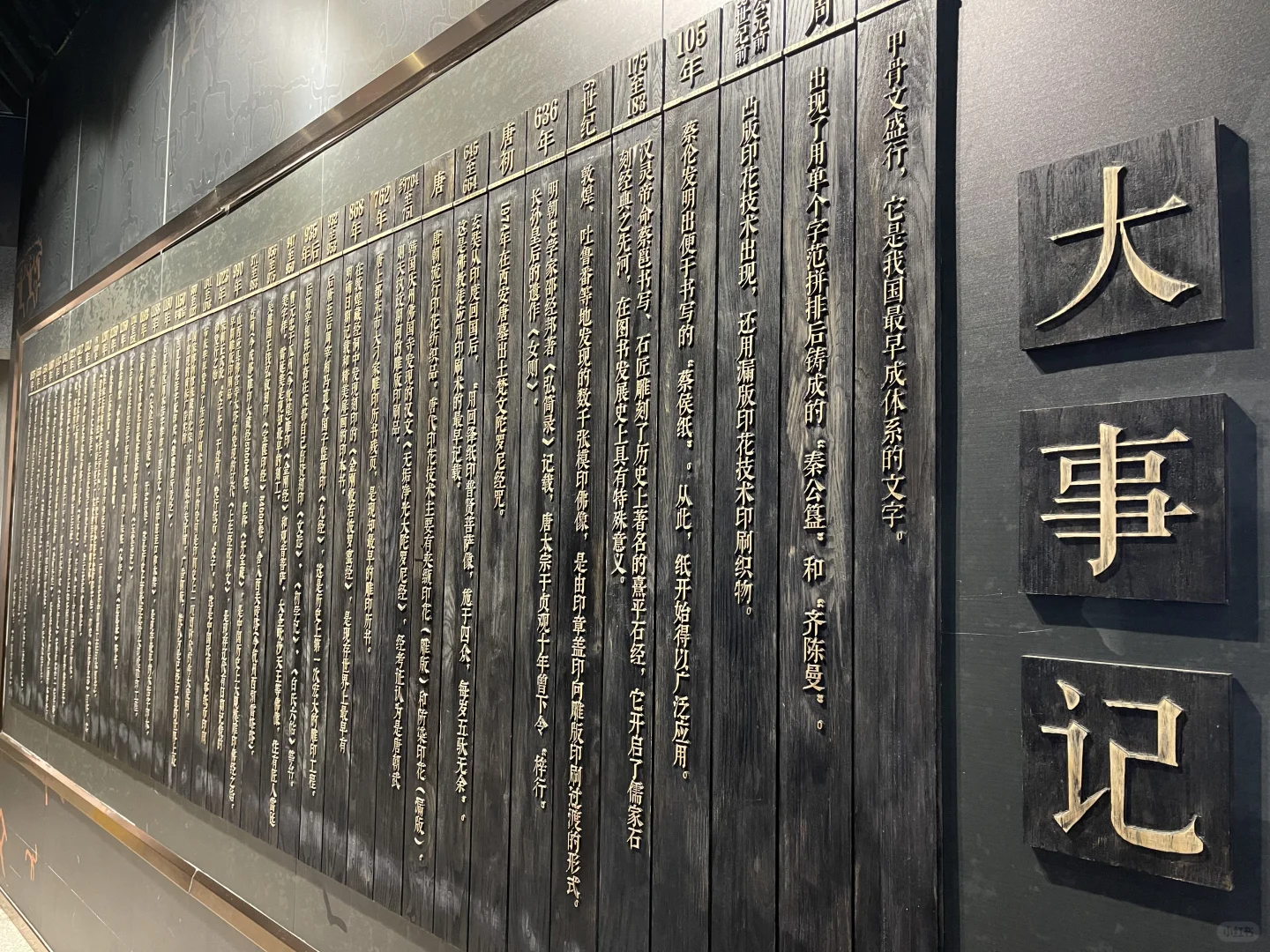 小众博物馆｜中国印刷博物馆