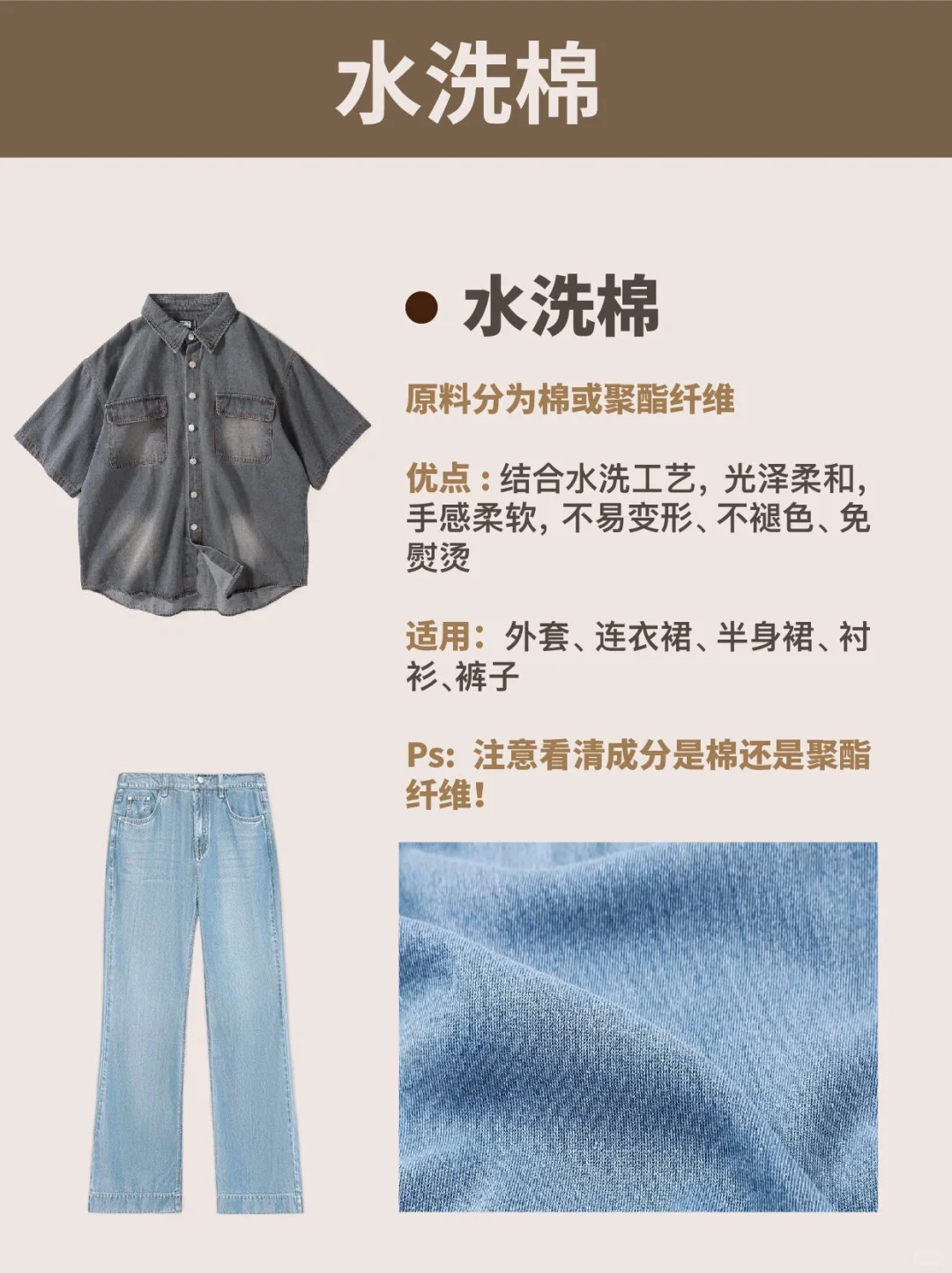为什么我买棉类衣服没刷到这篇